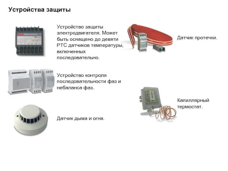 Ptc датчик схема подключения