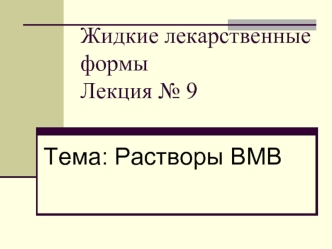 ВМС