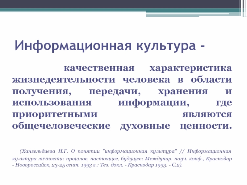 Характер жизнедеятельности. Параметры жизнедеятельности.