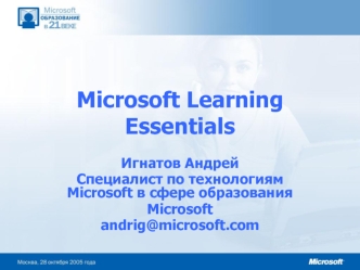 Microsoft Learning Essentials