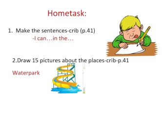 Hometask. Make the sentences-crib (p.41) -I can…in the…