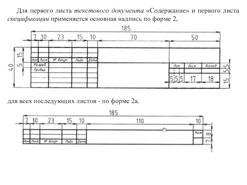 Гост рисунки в текстовых документах