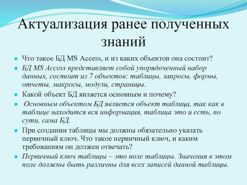 Упорядоченный набор данных это. Упорядоченный набор данных это