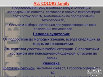 ALL COLORS family