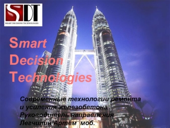 Smart 
Decision
Technologies