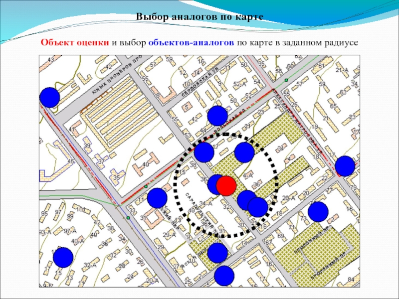 Объекты на карте. Карта расположения объекта оценки. Аналоги. На карте. Объекты аналоги.