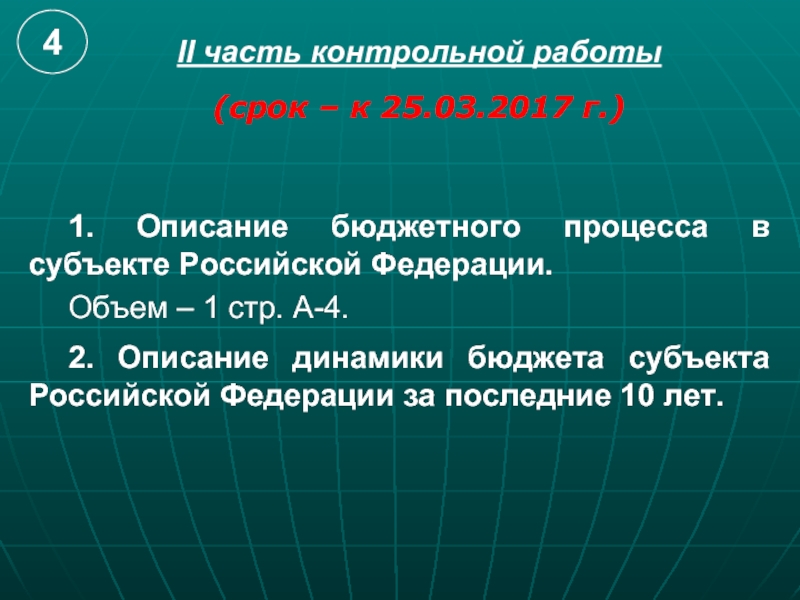 Состав кр. Определите структуру контрольной работы.