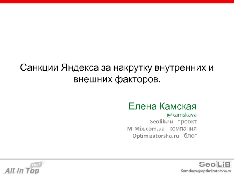 Накрутка на сайтах yandexoid top. Санкции от Яндекса что это.