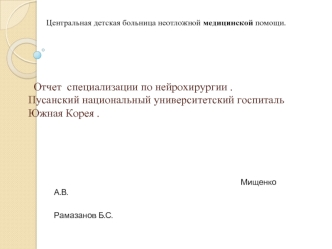 Шаруашылықта жаңа технологияны пайдаланып, жұмыс жағдайын арттыру