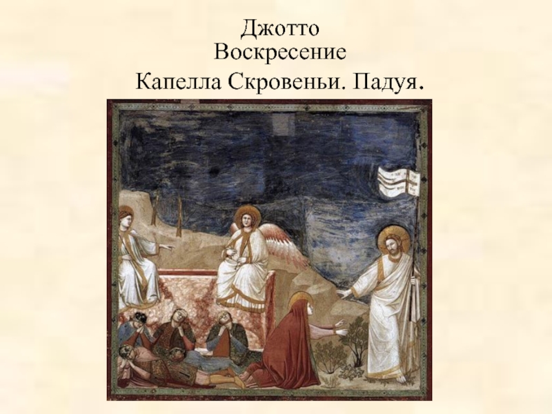 Аллегорические циклы арс нова презентация 10 класс мхк