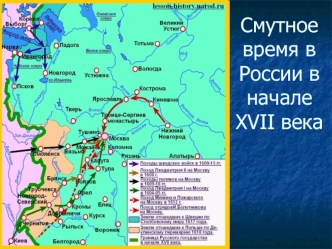 Смутное время в России в начале XVII века