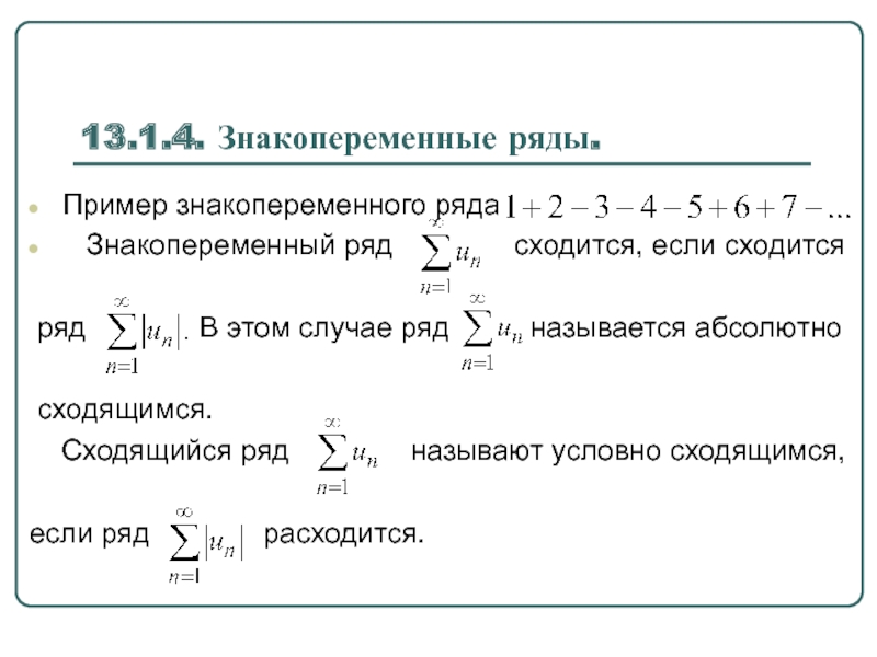 Признак коши доказательство