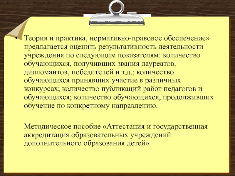 Теория 16. Практические и теоретические предметы в школе. Нормативная практика.