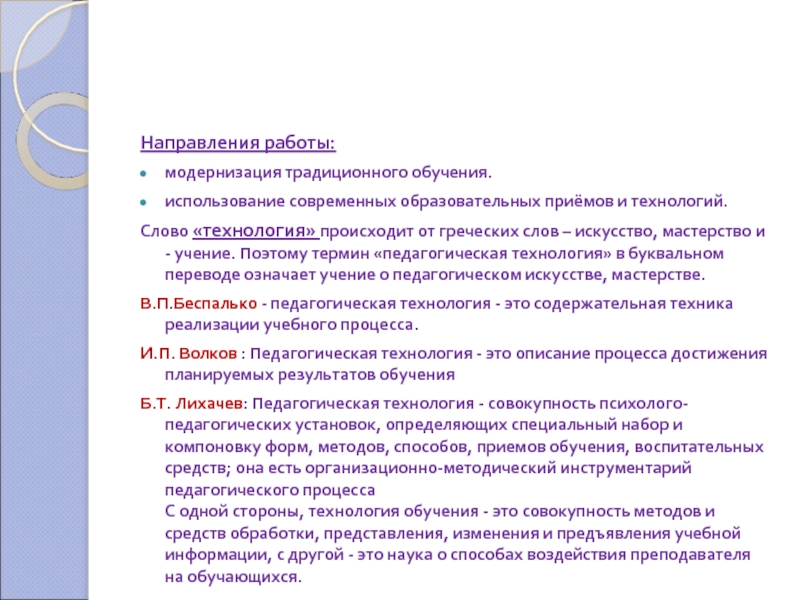 Автор слова технология. Текст по технологии. Современная техника текст.