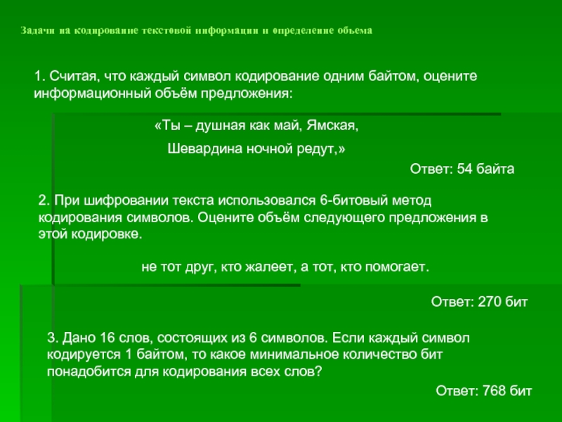 Найдите битовую глубину кодирования растрового изображения размером 512 300 пикселей занимает 600 кб