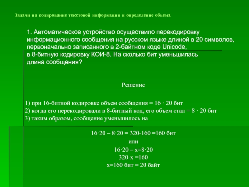 Сообщение перекодировали из 8 битной кодировки