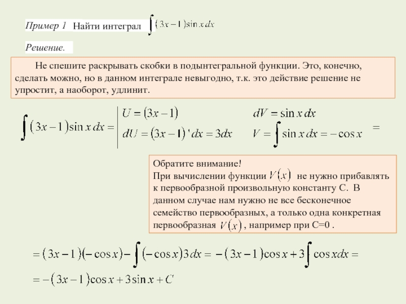 Калькулятор решение интегралов онлайн по фото