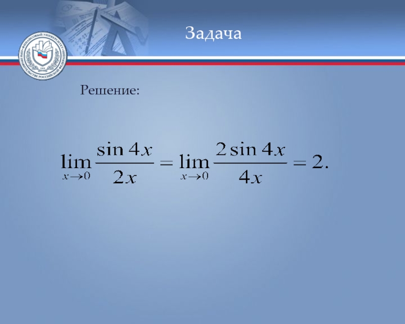 Понятие решение задачи