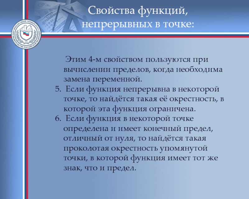 Свойства ролей. Какие свойства и функции имеет душа?. Свойства и функции науки. Необходима замена. Характеристика функции библиотеки.