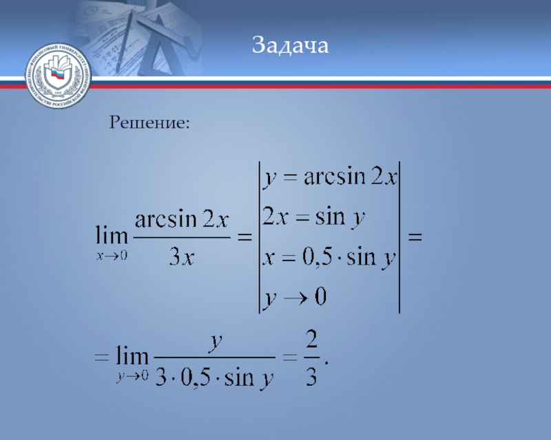 Понятие решения задачи