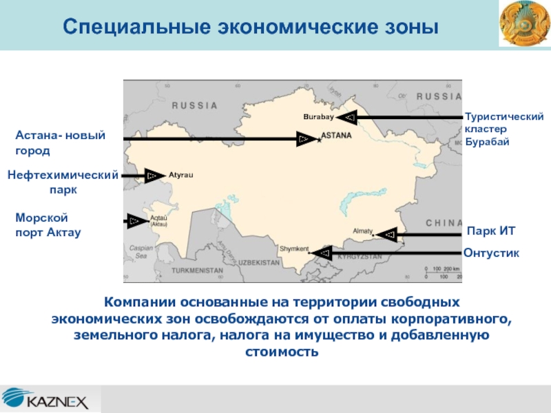 Сэз казахстана карта