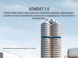 Анализ долей рынка по BMW 7-й серии и конкурентам