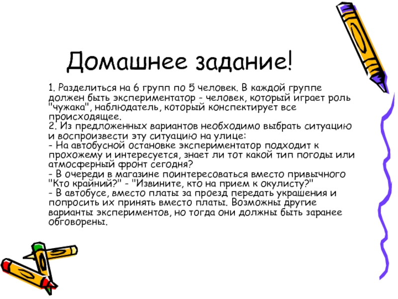 В каждом коллективе должен быть. В каждом коллективе должен быть