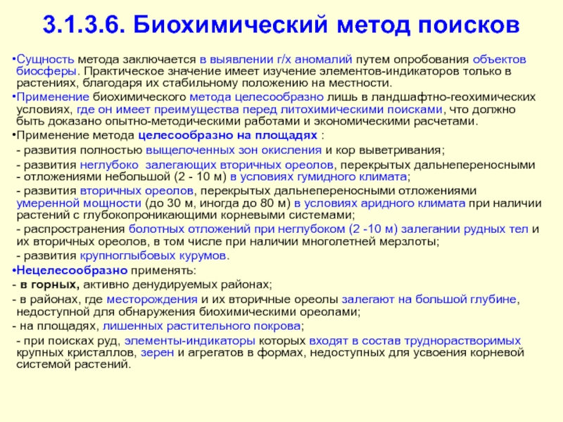Какое практическое значение имеет изучение уровней организации
