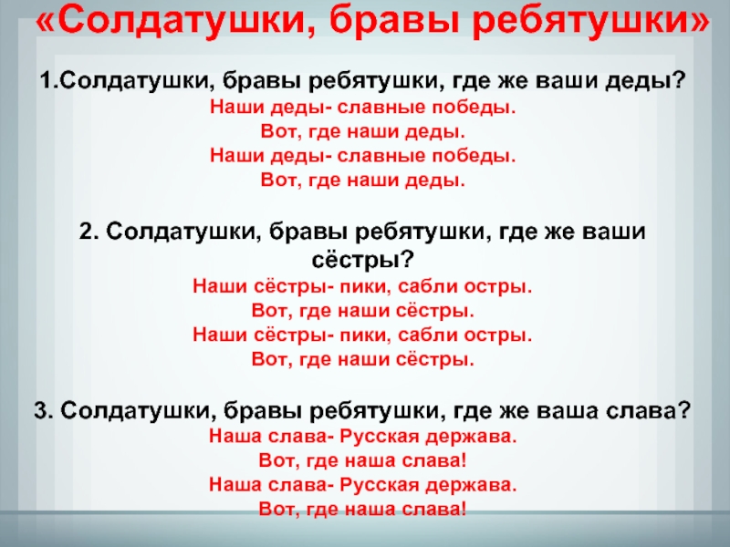 Картина серова солдатушки бравы ребятушки где же ваша слава