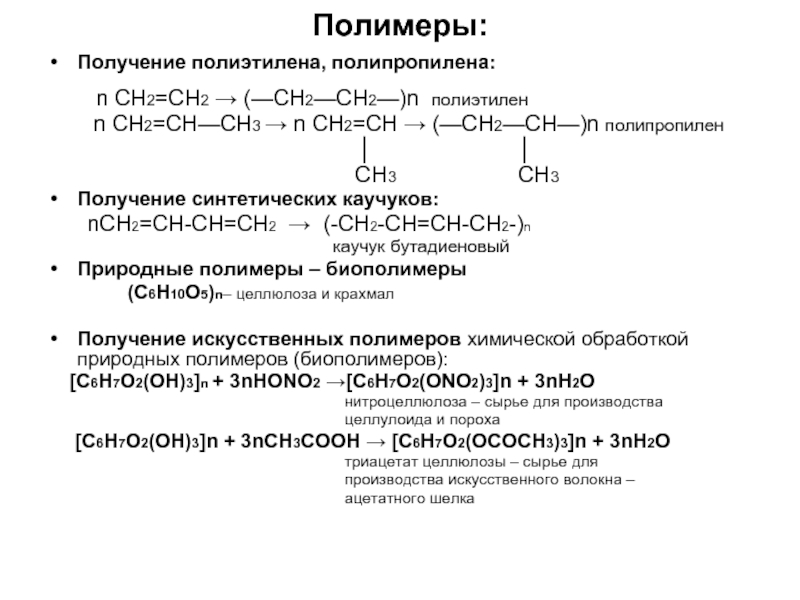 Получение пропена