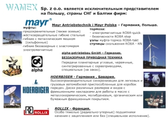 Mayr Antriebstechnik i Mayr Polska – Германия, Польша.