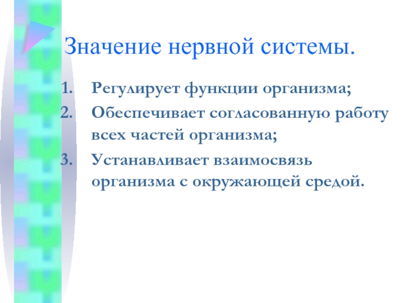 По которое обеспечивает согласованную работу всех узлов компьютера