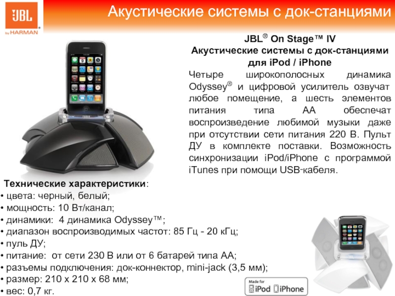Подключение через док станцию. Подключение через док станцию