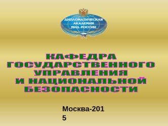 Договор о ликвидации ракет средней и малой дальности и проблемы по этому классу ракет