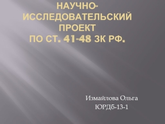 Права собственников участков земли