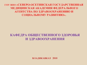 Реабилитация и социальная защита инвалидов