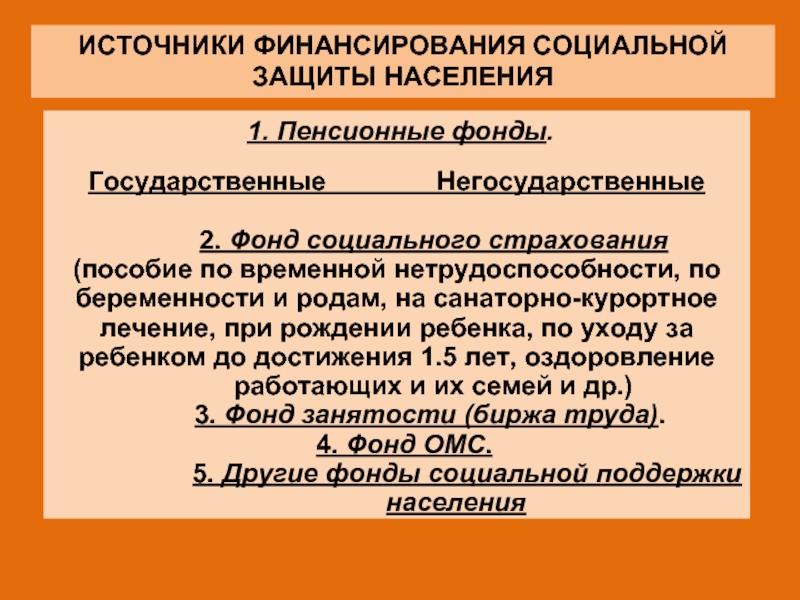 Кто может финансировать социальные проекты