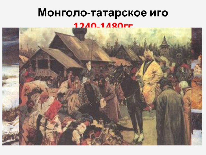 Восстание против чолхана год. Баскаки Иванов картина. Восстание в Твери 1327. Подавление Восстания в Твери 1327.