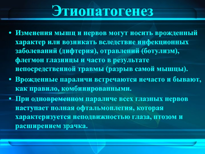 Комбинированный правило. Этиопатогенез. Этиопатогенез это в психологии. Врожденный характер. Этиопатогенезе.