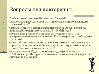 Электронная почта и другие сервисы сети Интернет