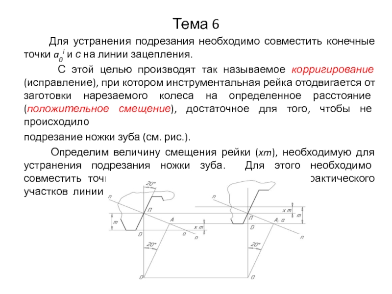 Какая особенность размещения конечной точки