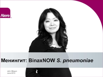 Менингит: BinaxNOW S. pneumoniae