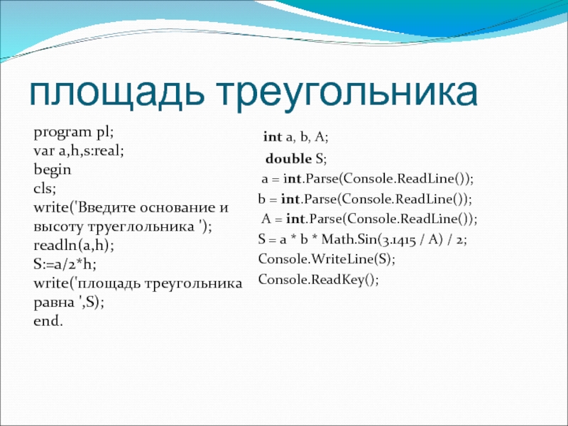 Int parse console readline. Parse Console.readline. INT.parse.