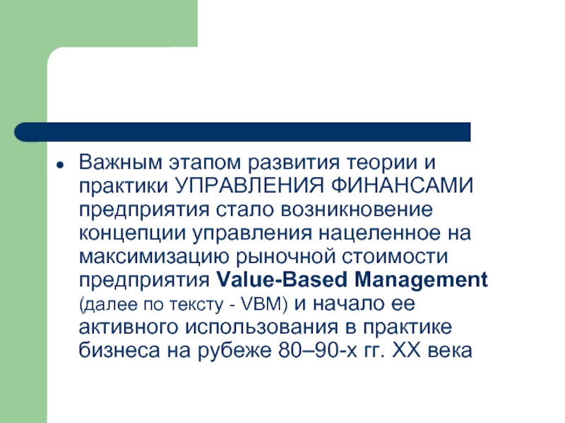 Практика управления. Практика важнее теории. Практика важней теории. Теория или практика. Развитие теории и практики предпринимательства.