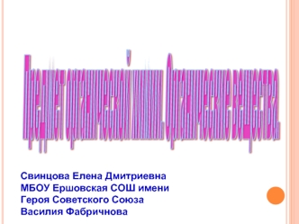 Предмет органической химии.
Органические вещества.