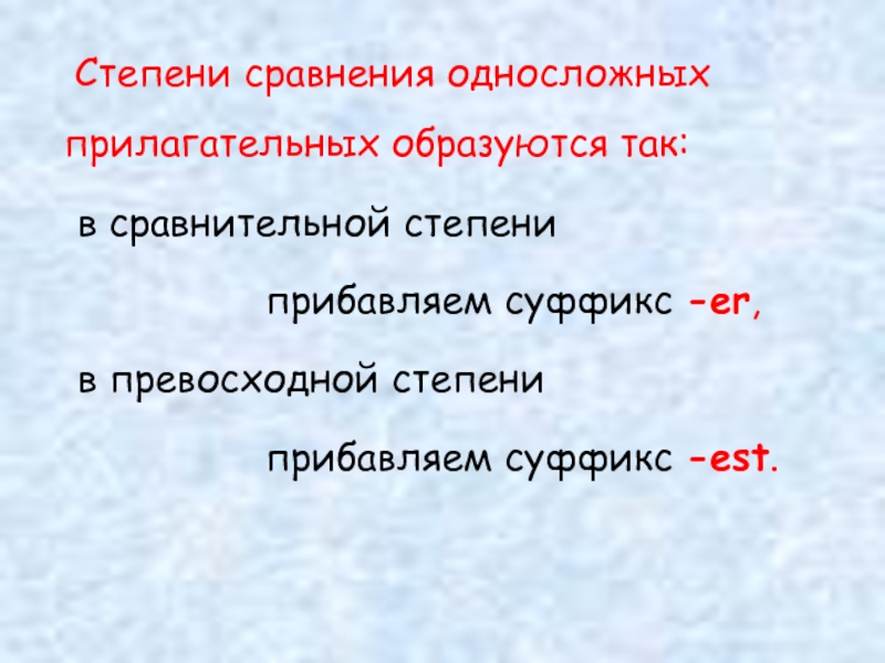 Ветер образовать прилагательное