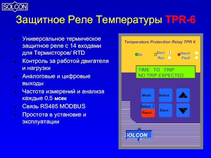Защитное Реле Температуры TPR-6Универсальное термическое защитное реле с 14 входами для Термисторов/