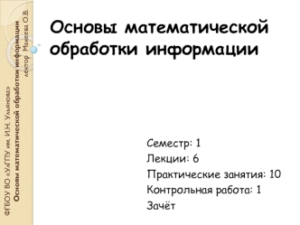 Детерминированные модели