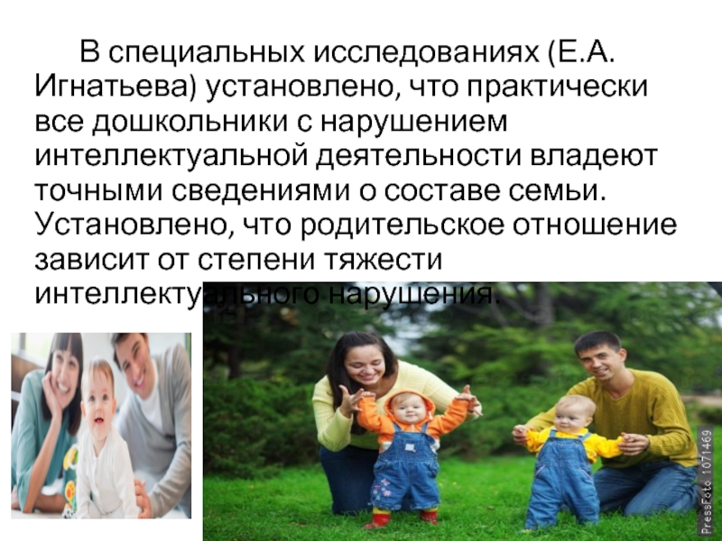 Установить family. Семейные установки. Установки из семьи. Особые семейные установки. Семейные установки в психологии.