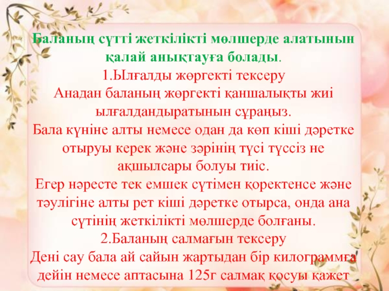 Алты текст